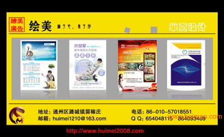 通州商業(yè)單頁(yè)廣告設(shè)計(jì) 專(zhuān)業(yè)制作與價(jià)格解析