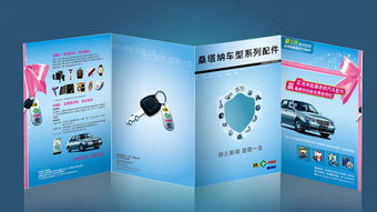 舍弗勒桑塔納汽車(chē)配件促銷(xiāo)活動(dòng)策劃