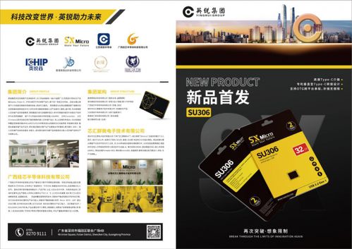 集邦咨詢2021存儲產業趨勢峰會 英銳集團新品首展圓滿落幕，共繪技術新藍圖